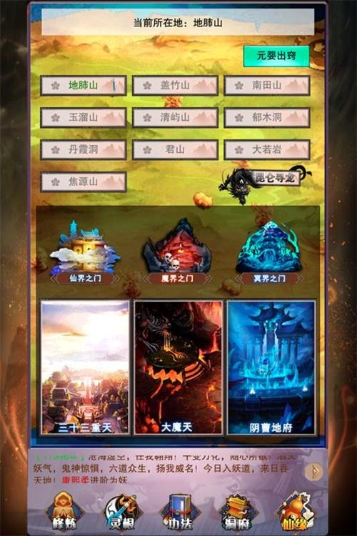 想不想修真小米服 安卓版v5.3.2截图0