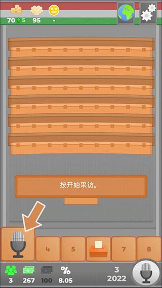 文明法则20