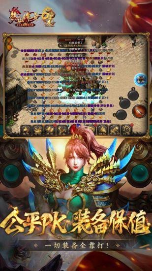 热血传奇手游安卓版截图1