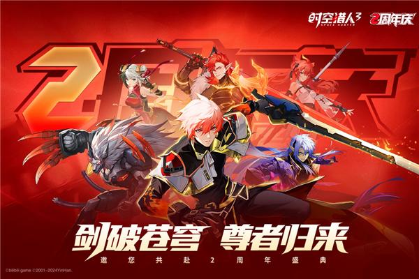 时空猎人3九游安装包 安卓版v1.45.324截图0