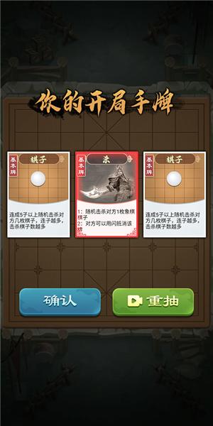 全民象棋杀图片3