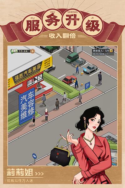 金牌合伙人1