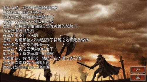 王国之战24