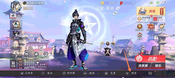 决战平安京17