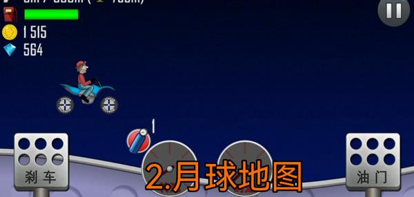 登山赛车图片6