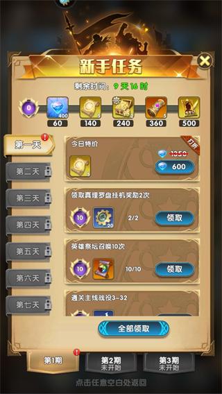 群英召唤师6