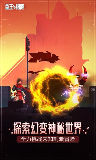 重生细胞内购解锁版截图2