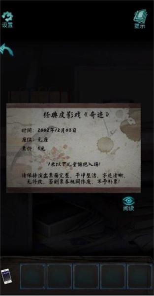 诡楼回魂4