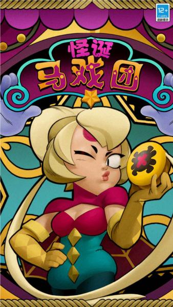 荒野乱斗腾讯正版 (BrawlStars)官方最新版v52.8.2截图0