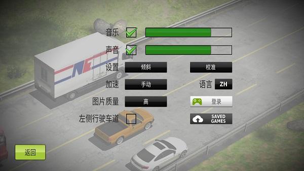 公路飙车6