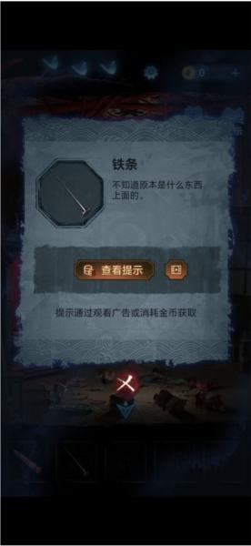 无间梦境纸嫁衣图片8