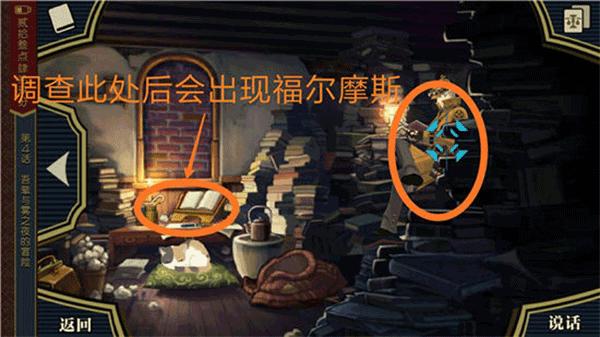 逆转裁判手机版7