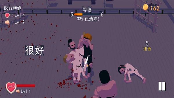 鬼畜格斗家 中文版v25截图0