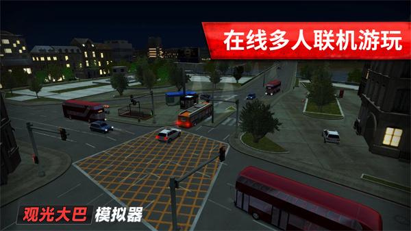 观光大巴模拟器正版截图1