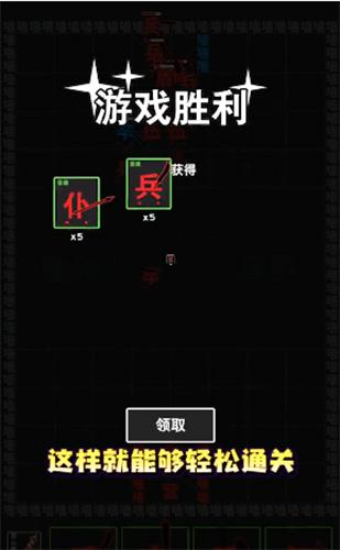 汉字攻防战无限金币无限钻石 安卓版1.0.4截图1