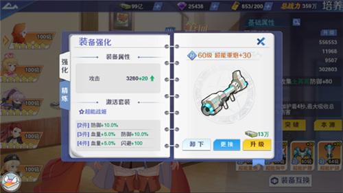 校花梦工厂24