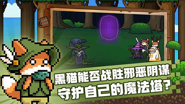 黑猫魔法师正式版 安卓版v1.3.9-release截图0