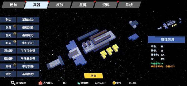 星际角斗场图片16