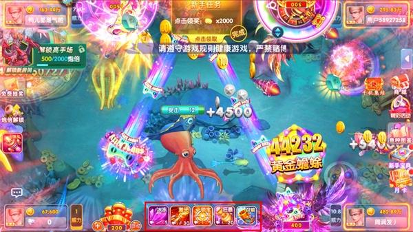 指尖捕鱼6