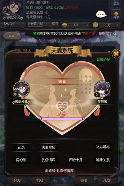 仙侠第一放置青城山下 安卓版v5.4.1截图3