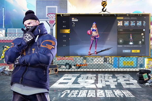 街篮2小米版1