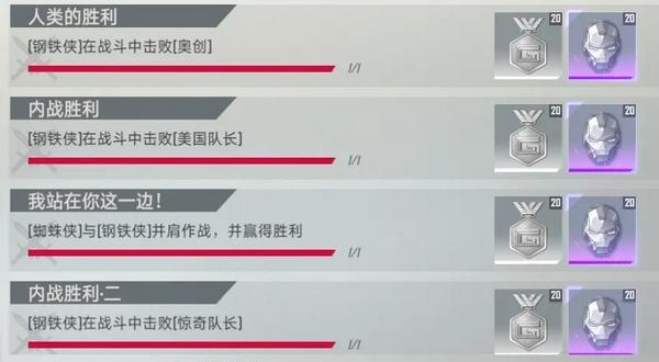 漫威对决图片4