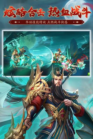 三国杀名将传无限元宝内购解锁版截图1