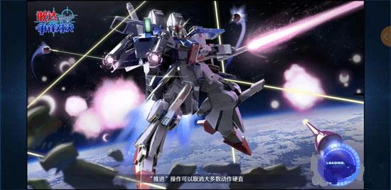 敢达争锋对决图片11
