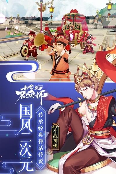 封神召唤师小米版 安卓版v5.8.1截图0