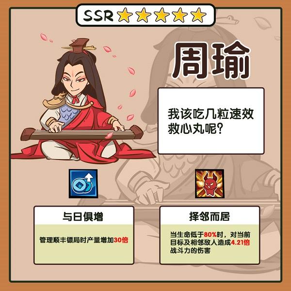 英雄来当家19