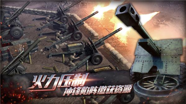 昨日硝烟手游 最新版v1.0.0截图1