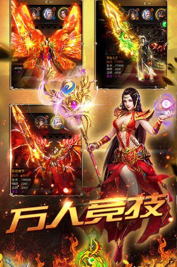 传奇霸主游戏 安卓版v1.0.2截图3