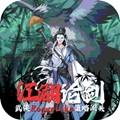 苍云剑道 官方版v2.0
