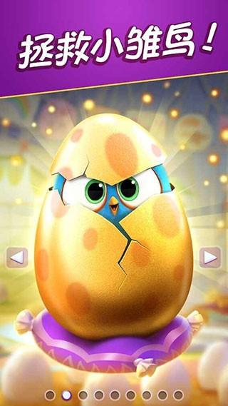 愤怒的小鸟消除赛 (Angry Birds Match)最新安卓版v8.2.0截图1