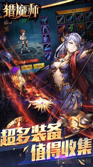 猎魔师 安卓版v5.9.1截图1