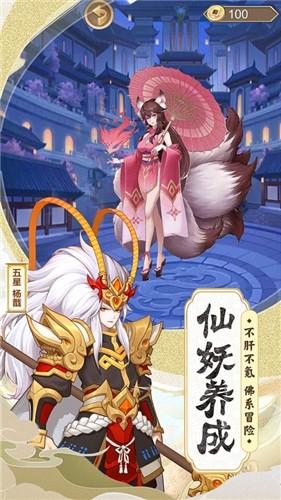 西行降妖纪手游解锁版截图2