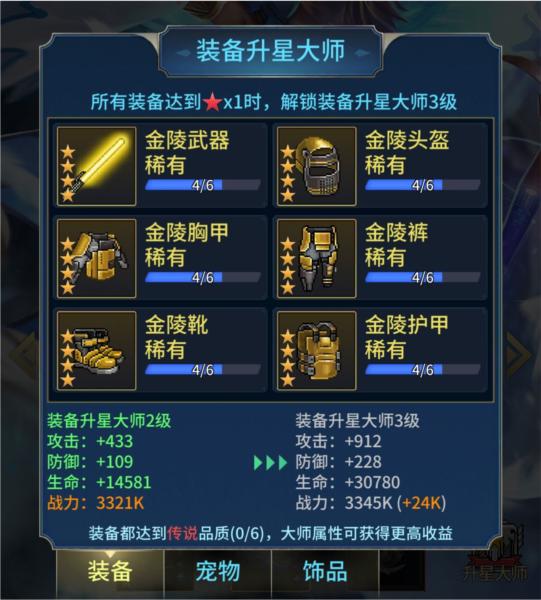像素战神图片20