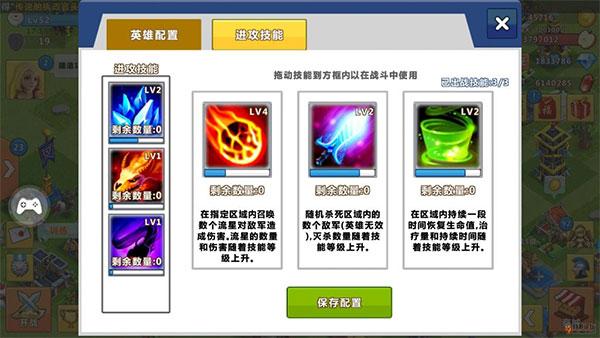 天天帝国6