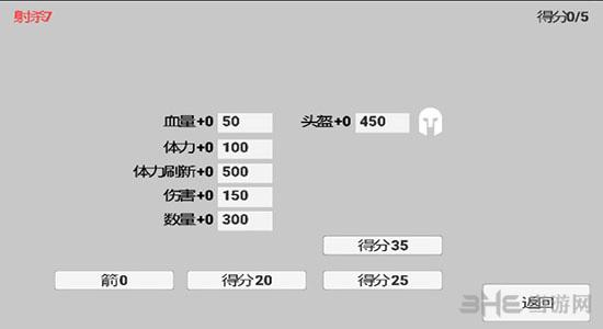 火柴人弓箭达人汉化版 安卓版V1.01截图2