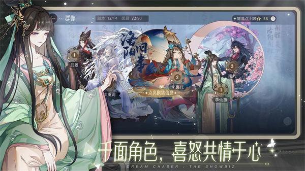 绝对演绎安卓下载截图2