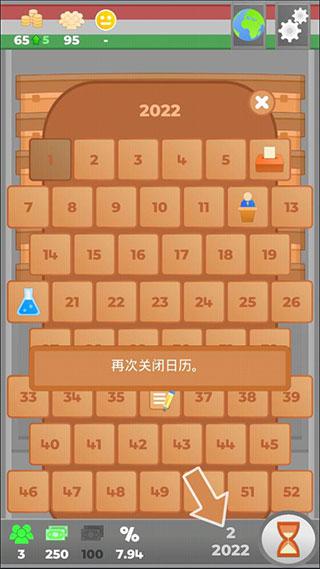 文明法则11