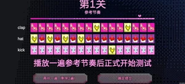 绝对音感 最新版v1.0截图1