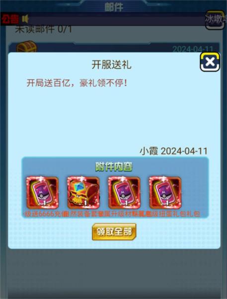 海精灵战队4