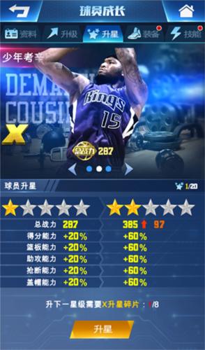 王者nba14