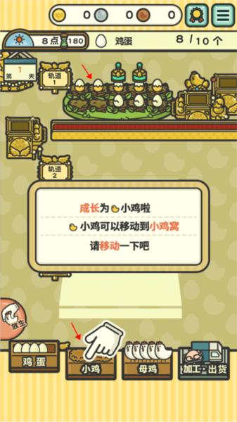 一群小辣鸡8
