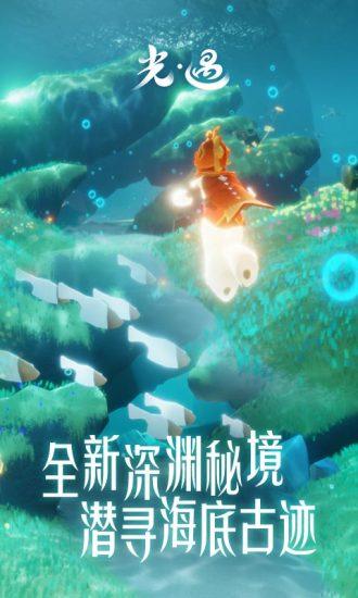 光遇变态版截图1