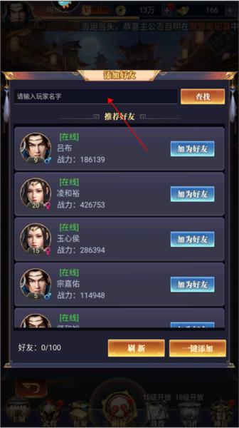 止戈之战22