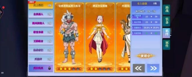 神陵武装