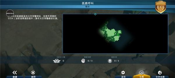 太空刑警3图片11