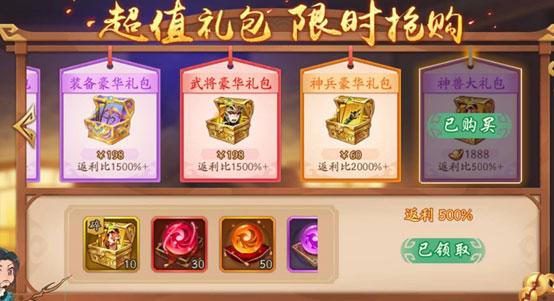 少年三国志2图片11